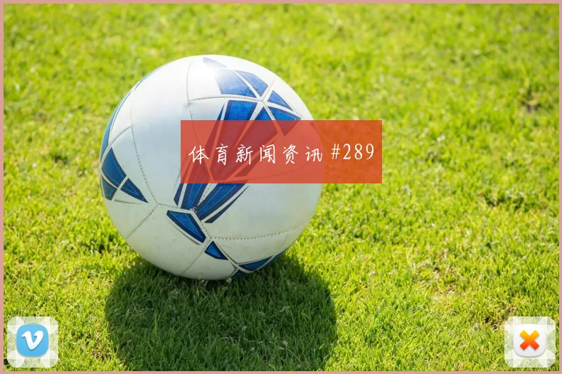 荷兰vs日本2026世界杯胜平负分析