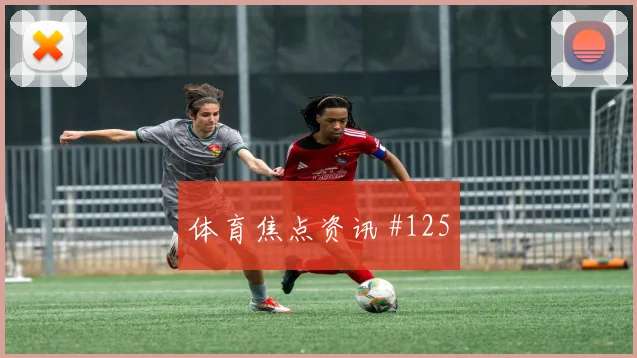 曼联后防崩盘布莱顿主场复仇欧冠泪目瞬间