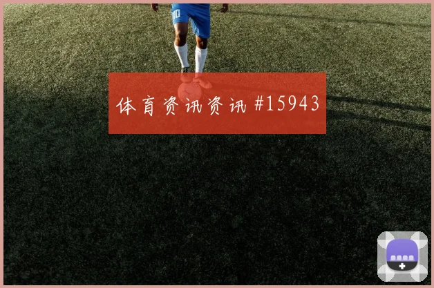 塔图姆王者归来