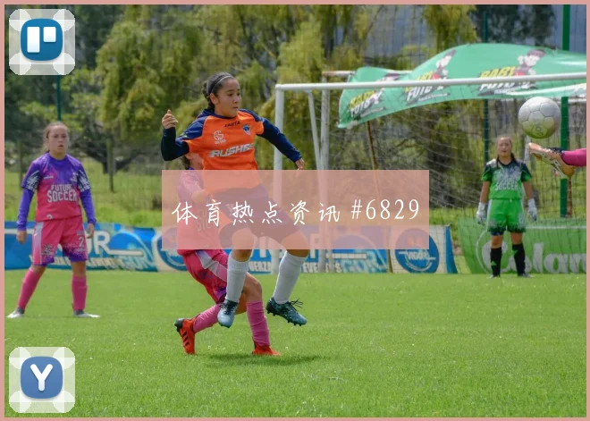 特谢拉队长发威埃因霍温热刺赛后热议