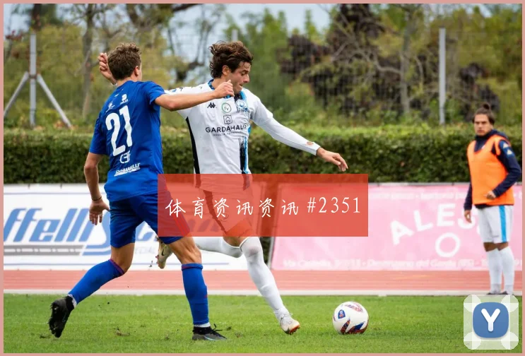 阿尔及利亚核心本拉赫马防守回追表现