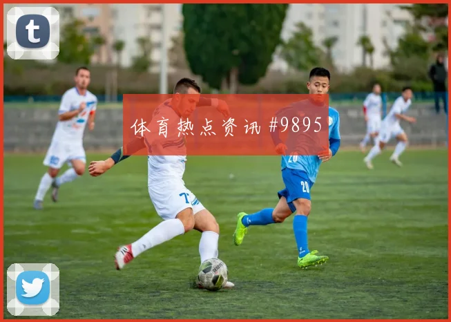 莫德里奇对阵英格兰队小组赛反击推进赔率解读